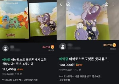 「伝説のポケモン」を引けば一獲千金？…韓国トーストチェーンのオマケが中古市場で10倍以上に化けた