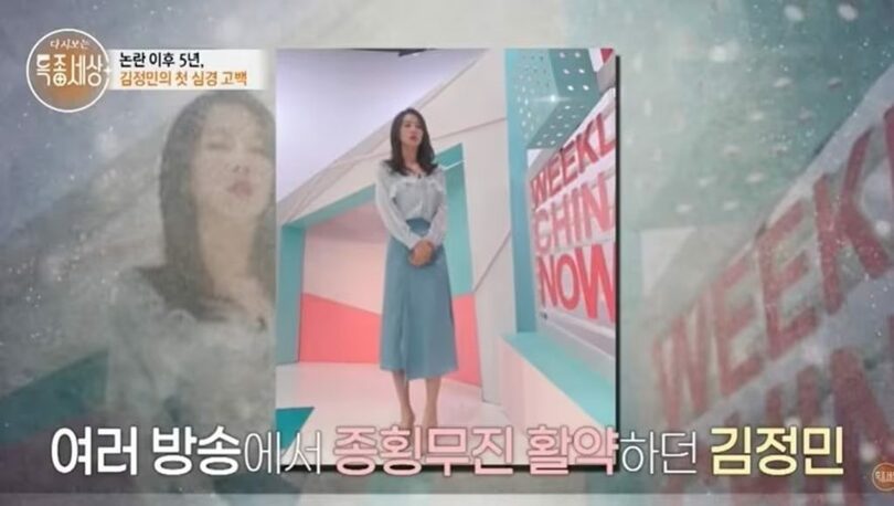 ユーチューブチャンネル「特種世上－あの時あの人」の番組画面キャプチャ(c)news1