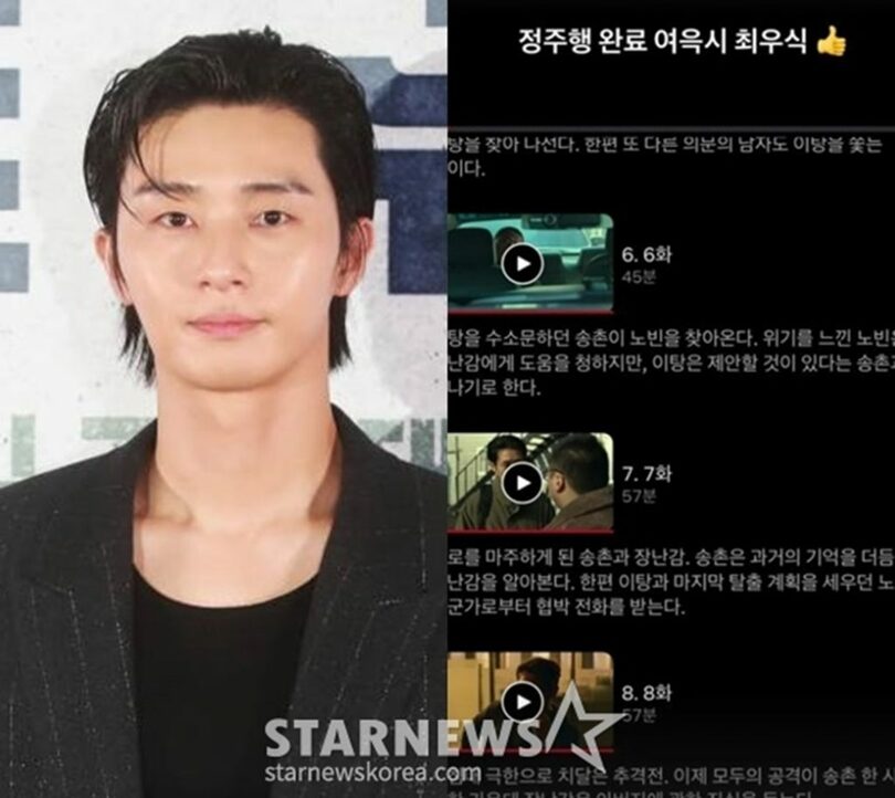 STARNEWS、パク・ソジュン(c)STARNEWS