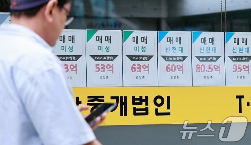 ソウル・江南区の不動産仲介業者(c)news1