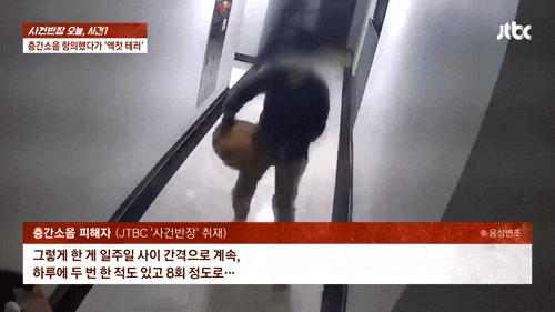 JTBC「事件班長」キャプチャー(c)news1