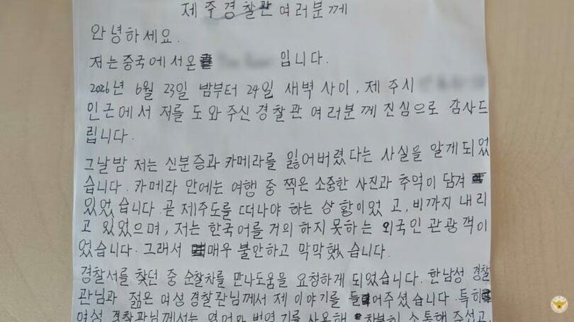 韓国警察庁のユーチューブ(c)MONEYTODAY