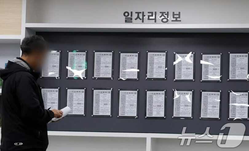 ソウル市麻浦区の西部雇用福祉プラスセンター(c)news1