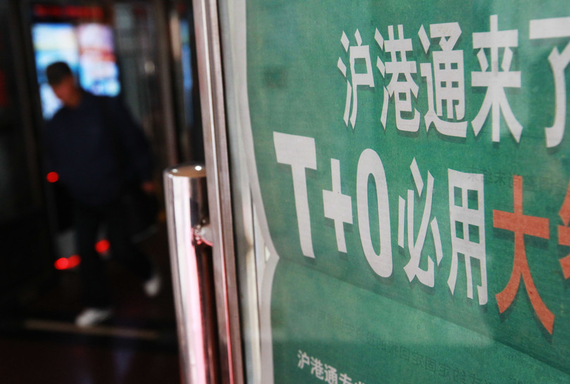 中国香港と内地資本市場間の相互取引開始から5年、相互利益を実現