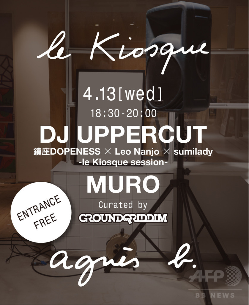 「アニエスベー」銀座店、音楽イベント開催！