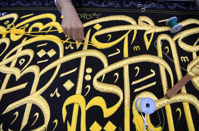 メッカのカーバ神殿を覆う布、「聖なる言葉」の刺繍作業