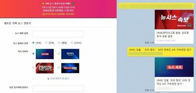 フェイクニュース、冗談で作っても削除に費用がかかる [韓国記者コラム]