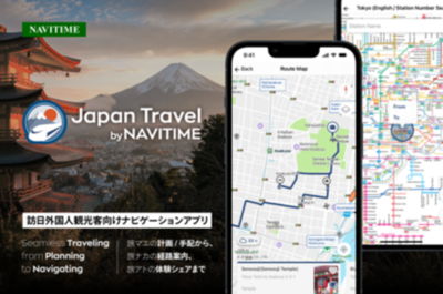 「第5回 日本サービス大賞」受賞事例を発表 ～内閣総理大臣賞はナビタイム「Japan Travel」～