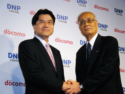 NTTドコモと大日本印刷、電子書籍事業で提携