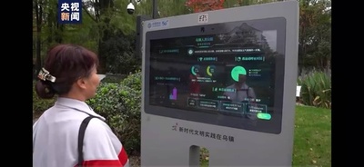 烏鎮人民公園、ホットスポットに変身 浙江省