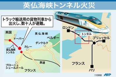 【図解】英仏海峡トンネル火災
