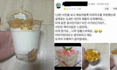 韓国の宅配デザート、写真と実物、ここまで違えば「詐欺」と言いたくなる…しかも「写真は盗用」