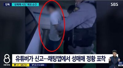 韓国・未成年者売春で現行犯逮捕されたのは現職警察官…17歳と認識し接触か