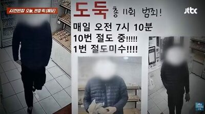 韓国・無人店で繰り返された窃盗…「パン10回盗み、1回未遂」警告文を見て“俺かも”と逃げた男