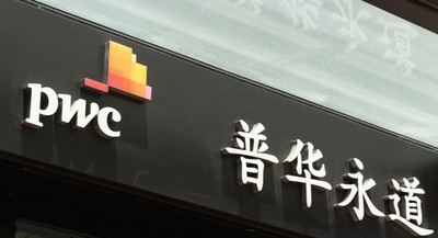 2025上期中国M&A市場 取引額が前年同期比45%増＝PwC報告書