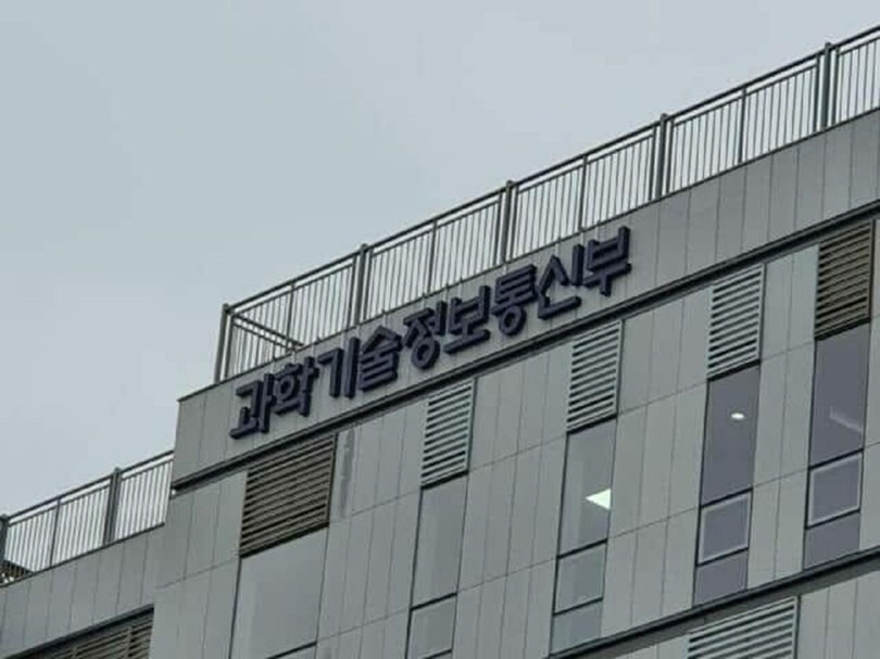 科学技術情報通信省(c)KOREA WAVE