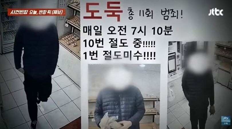JTBC「事件班長」(c)news1