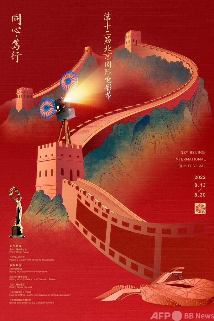 第12回北京国際映画祭、日本映画『犬王』など100本以上が公開