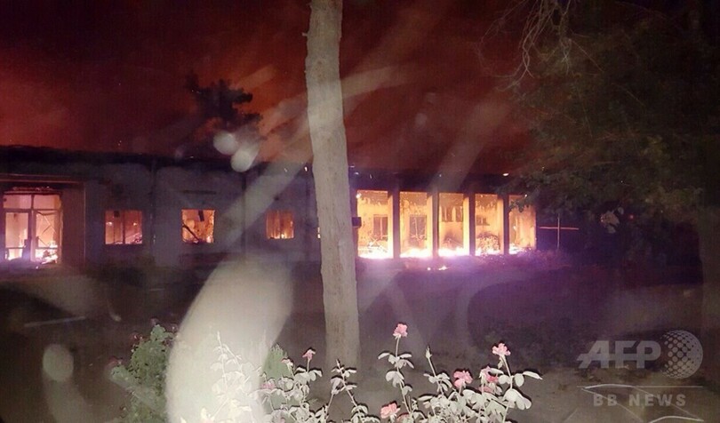 アフガンで米軍が病院を誤爆か、死傷者多数 通知後も空爆続く