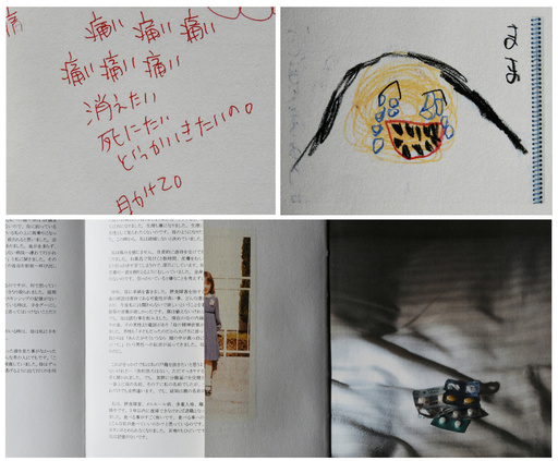 写真集の中の 虐待された私 今も必死に生きている つながる当事者たち 写真18枚 国際ニュース Afpbb News