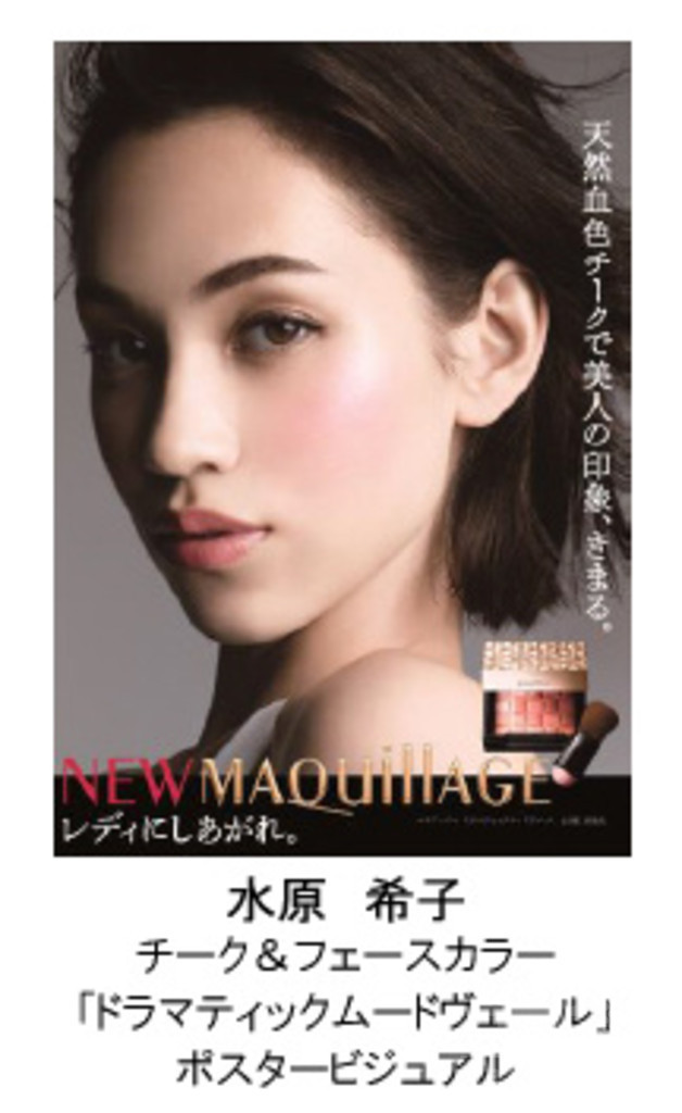 新生「マキアージュ」第2弾、美人印象を高める新製品発売