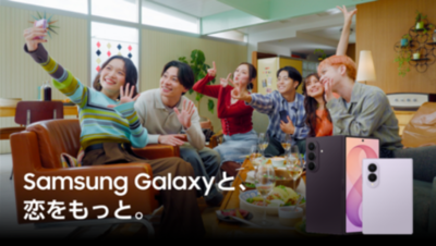 『ラブ トランジット』シーズン3の参加者がウォッチパーティーを楽しむコラボ動画 「Samsung Galaxyと、恋をもっと。」本日公開