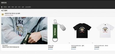韓国大手ファッション通販に「大韓民国陸軍」公式グッズが登場……15種発売