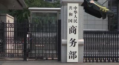 中国商務部 差別的措置の停止を要請 米国がチップ輸出規制を修正