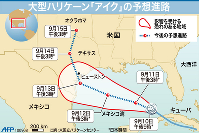 【図解】大型ハリケーン「アイク」の予想進路