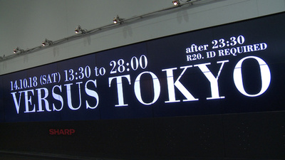 動画：「VERSUS TOKYO」、6ブランドが新作発表