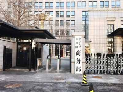 中国 新版「輸入奨励サービス目録」が発表