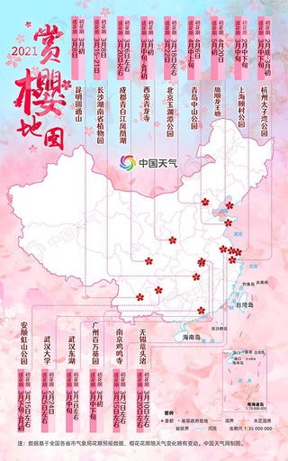 桜・花見地図が公開、南北の開花時期が異なる