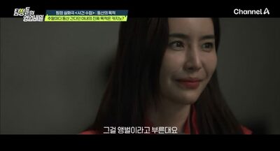 「登山に行く」と家を出た妻…韓国・その先は「カジノ」と「裏切り」だった