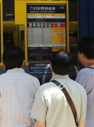 最高当選額なるか？香港の宝くじ、20日の抽選に注目