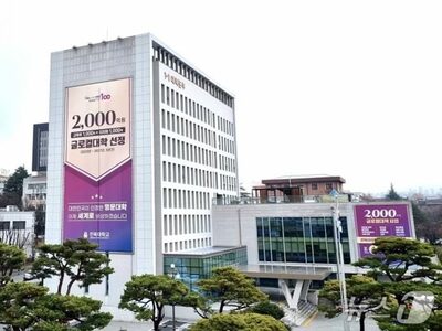 韓国政府の「ソウル大10校づくり」選定迫る…全北大学、フィジカルAIで3校入り目指す