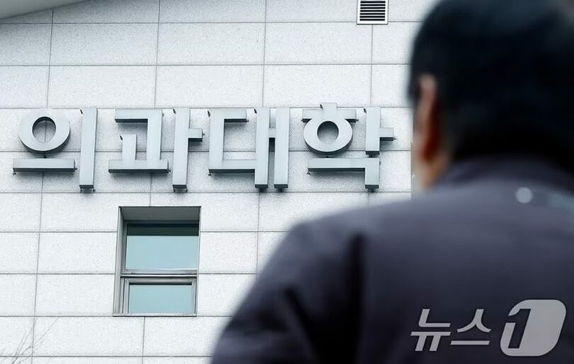 ソウル市内の医科大学前(c)news1