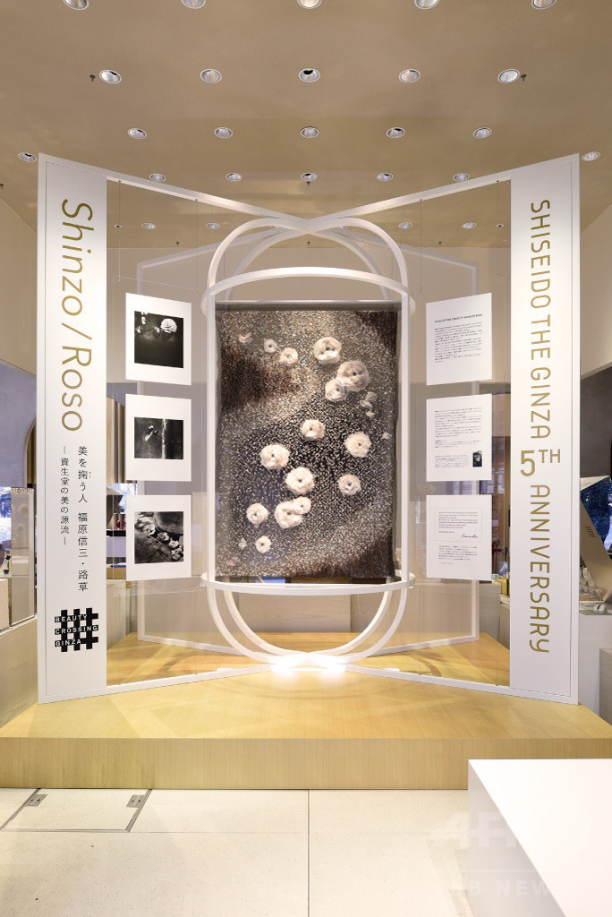 「SHISEIDO THE GINZA」5周年、記念イベントに注目