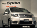 ホンダ（Honda Motor）が発表した新型コンパクトハイトワゴン「フリード スパイク（Freed Spike）」（2010月7月8日撮影）。(c)AFP/Yoshikazu TSUNO