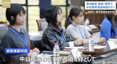 豪華普及版 書道芸術 全24冊（中央公論社）/典昭堂 浜松の老舗古本屋