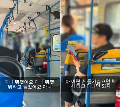 「聞きたくないならタクシーに乗れ」韓国・バスで大声の長電話、注意した運転手に暴言との投稿