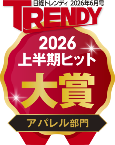 日経トレンディ「2026年上半期ヒット大賞」アパレル部門を受賞！<br />『みんなのスーツ』累計販売着数6万着を突破