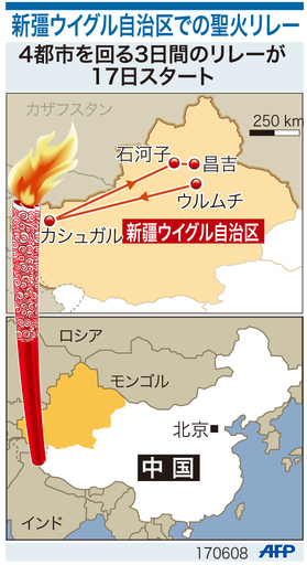 【図解】新疆ウイグル自治区で聖火リレー