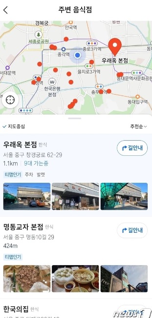 「本当においしい店のレビューはここに」…韓国の若い世代、今やカーナビで名所探す