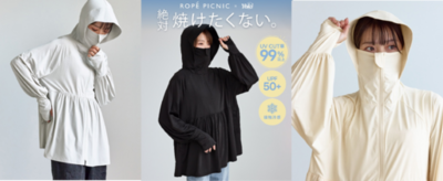 顔まわりから指先までカバーをし、春夏のおでかけに活躍！<br />「ROPÉ PICNIC」×「Yoki」<br />“絶対焼けたくない”日焼け対策シリーズ商品を発売
