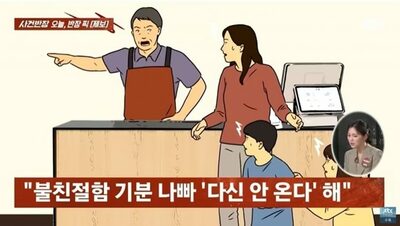 肉を焦がした客に激怒「それも食え！」 …韓国「食べ放題」焼き肉店主が子連れ客に暴言・塩まき