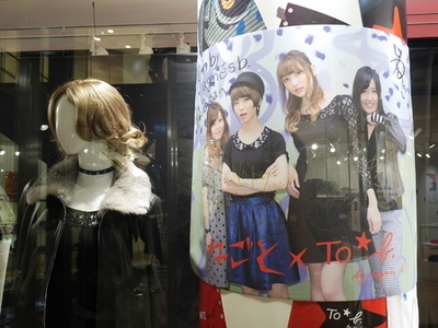 「To b. by agnès b.」キャンペーンにガールズロックバンド『ねごと』を起用