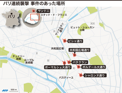 【図解】パリ連続襲撃 事件のあった場所