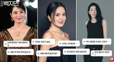 「老いは生き方次第」韓国の著名司会者、未婚女性芸能人巡る言説に私見