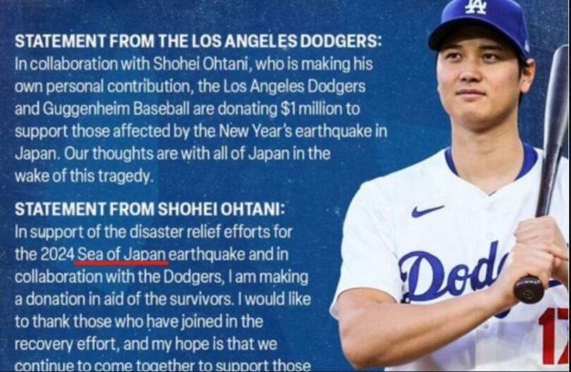 LAドジャースの日本地震被害支援のニュース=ソ・ギョンドク教授チーム提供(c)NEWSIS
