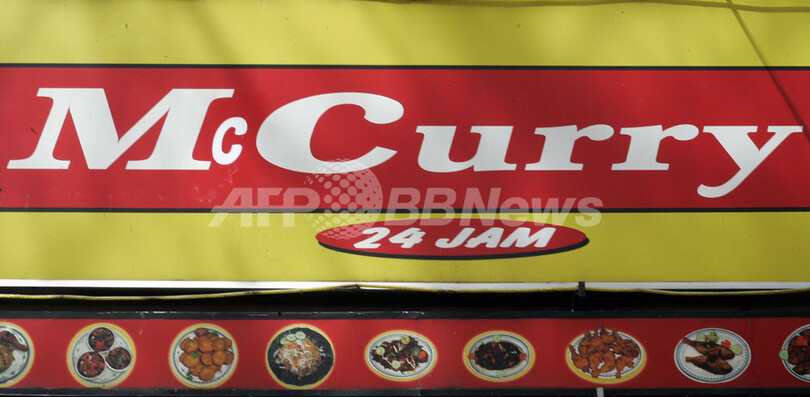 マレーシアの｢マックカレー｣、マクドナルドに勝訴